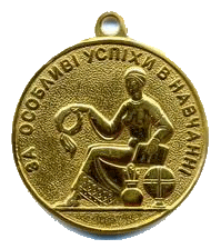 золота медаль